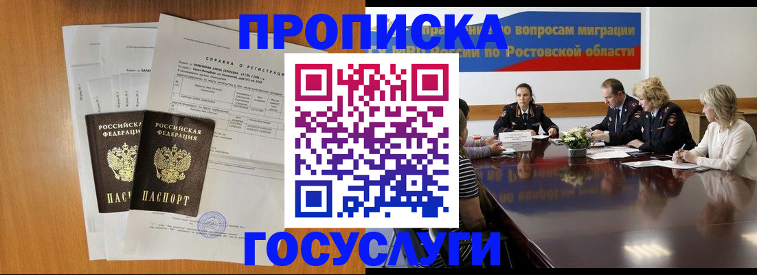 регистрация для школы в Надыме